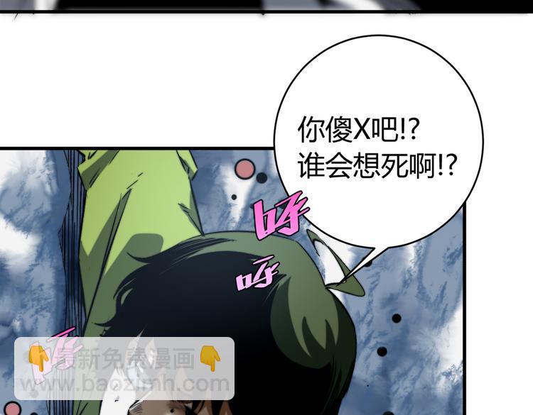 第40话 形势逆转！(1/4)-第43话