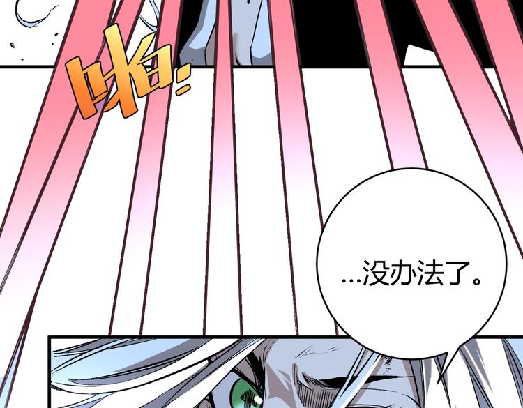 第40话 形势逆转！(1/4)-第43话