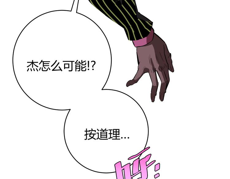 第40话 形势逆转！(1/4)-第43话