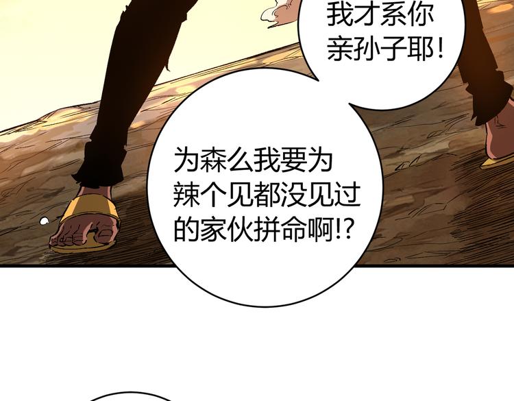 第42话 人，到齐了&hellip;(1/3)-第45话