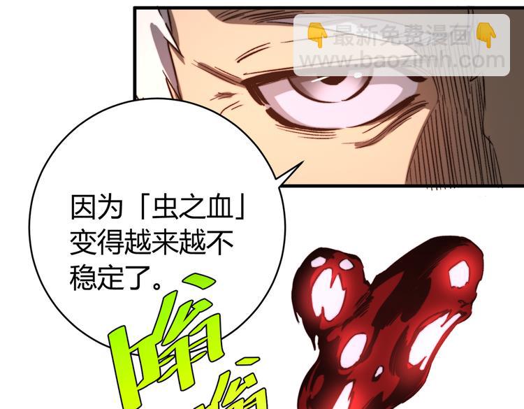 第44话 琥珀和原虫(1/3)-第47话