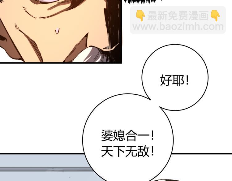 第44话 琥珀和原虫(1/3)-第47话