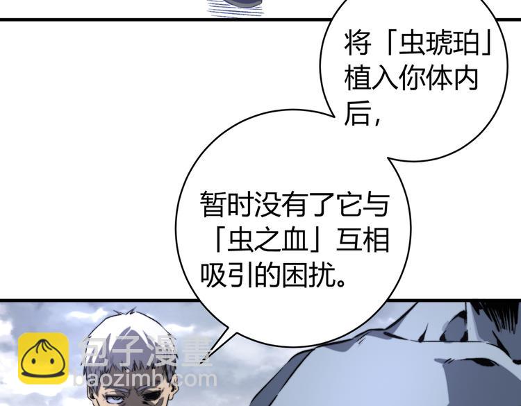 第44话 琥珀和原虫(1/3)-第47话