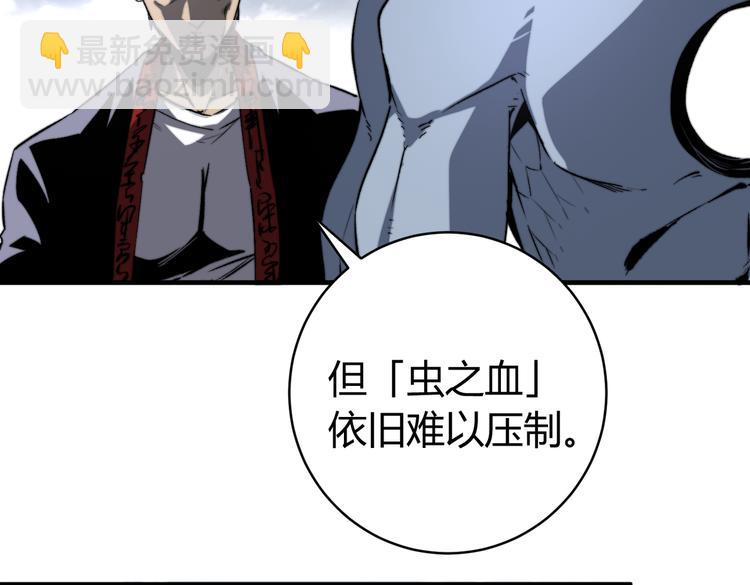 第44话 琥珀和原虫(1/3)-第47话