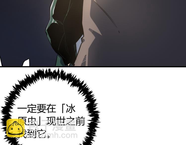 第44话 琥珀和原虫(1/3)-第47话