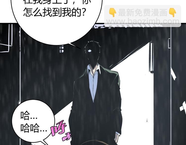 第44话 琥珀和原虫(1/3)-第47话