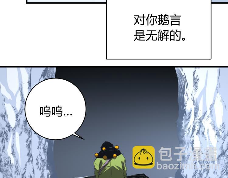 第46话 &ldquo;吞噬&rdquo;与&ldquo;融合&rdquo;(1/3)-第49话