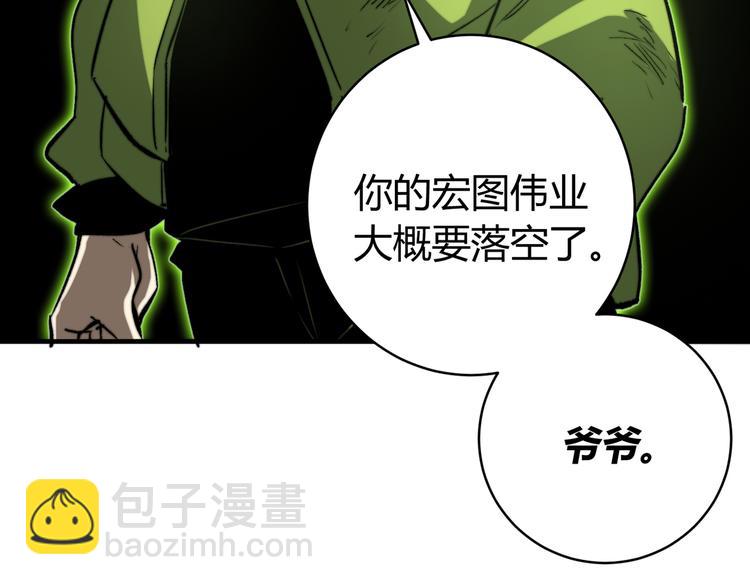 第46话 &ldquo;吞噬&rdquo;与&ldquo;融合&rdquo;(1/3)-第49话