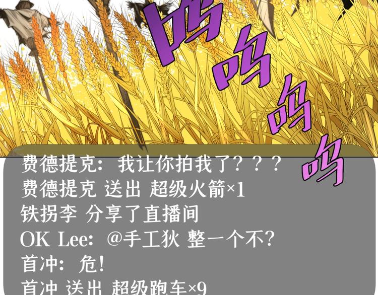 第4话 危机四伏的麦田！(1/4)-第7话