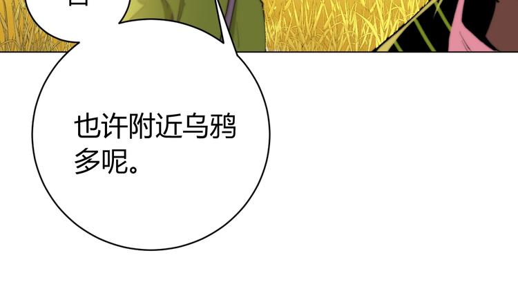 第4话 危机四伏的麦田！(1/4)-第7话