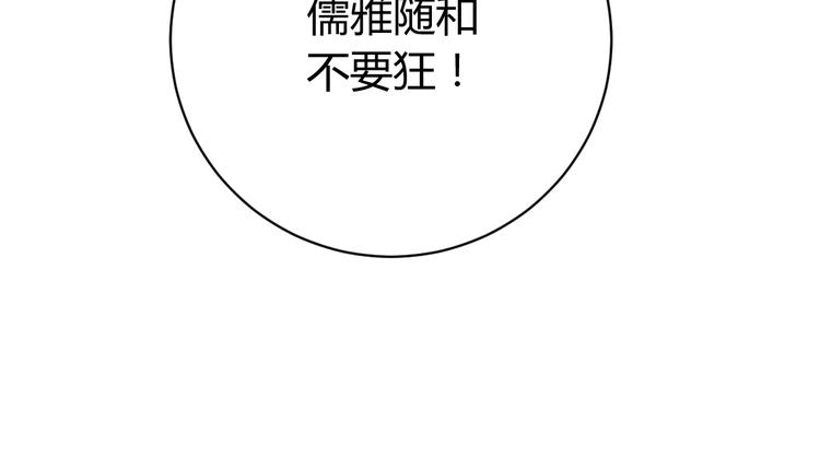 第4话 危机四伏的麦田！(1/4)-第7话
