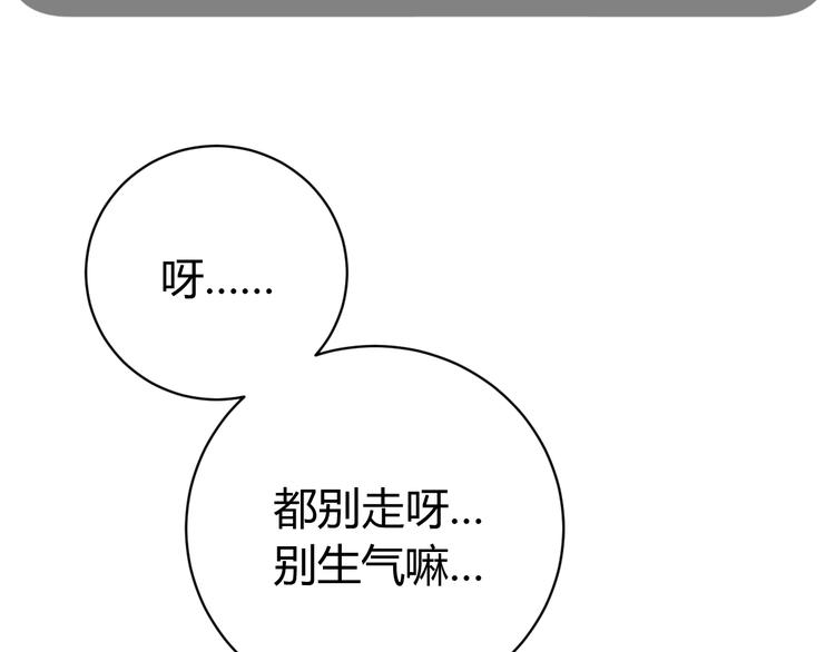 第4话 危机四伏的麦田！(1/4)-第7话