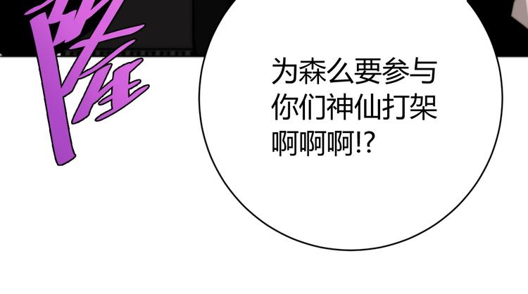 第6话 李阿多的【虫】(1/4)-第9话