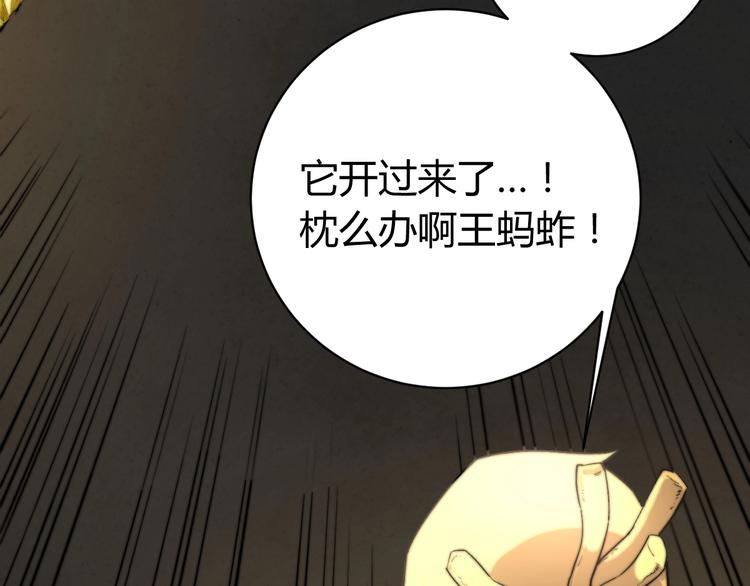 第6话 李阿多的【虫】(1/4)-第9话