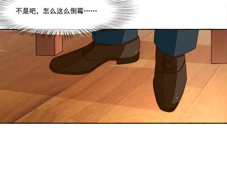 第13话  尴尬的偶遇(1/2)-第13话