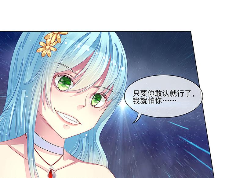 第17话  教训季潼潼(1/2)-第17话