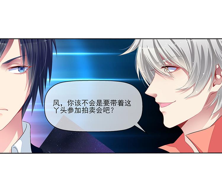 第19话  拍卖会(1/2)-第19话