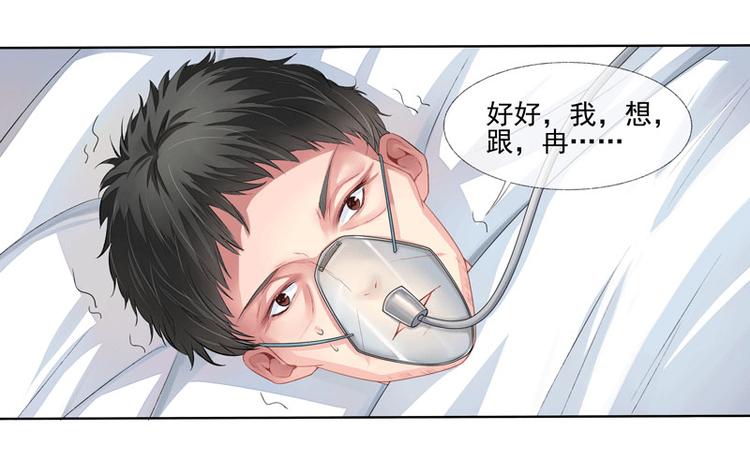 第3话  突来的大火-第3话