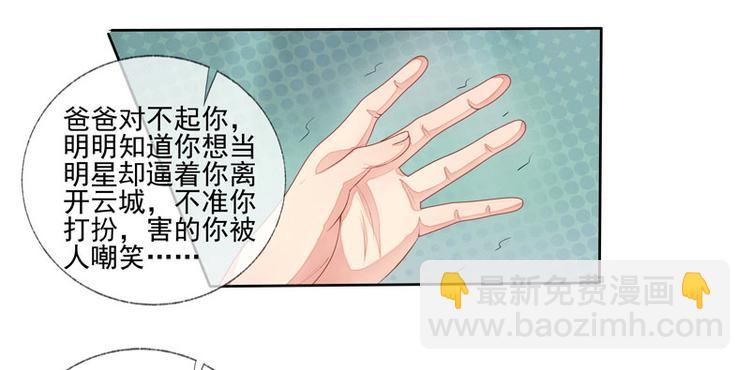 第3话  突来的大火-第3话