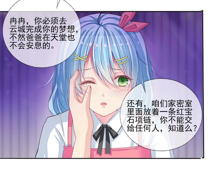 第3话  突来的大火-第3话