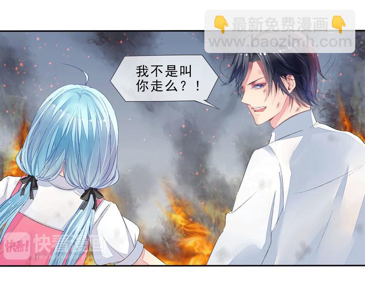 第3话  突来的大火-第3话