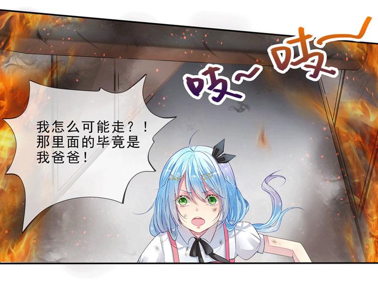 第3话  突来的大火-第3话