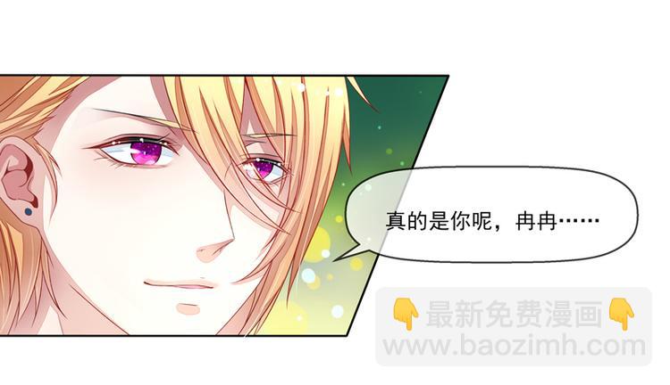 第21话  臭屁男神（2）(1/2)-第21话