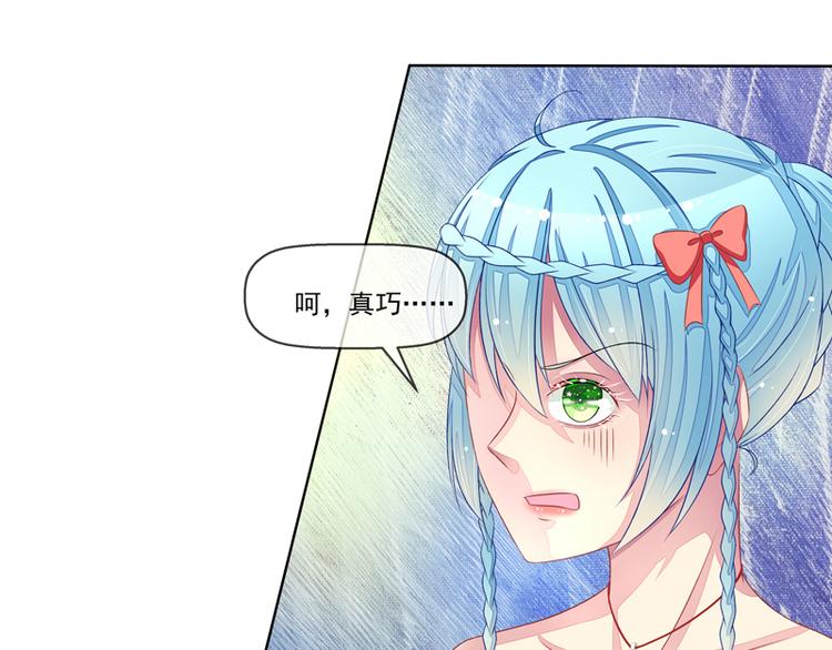 第21话  臭屁男神（2）(1/2)-第21话