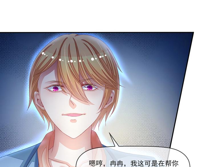 第21话  臭屁男神（2）(1/2)-第21话