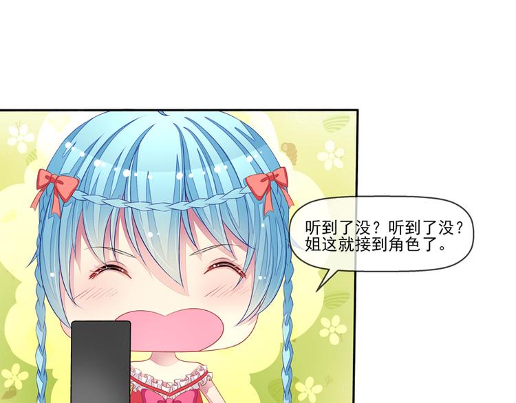 第21话  臭屁男神（2）(1/2)-第21话