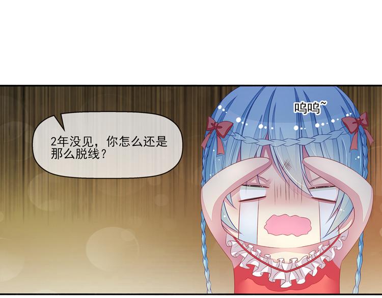 第21话  臭屁男神（2）(1/2)-第21话