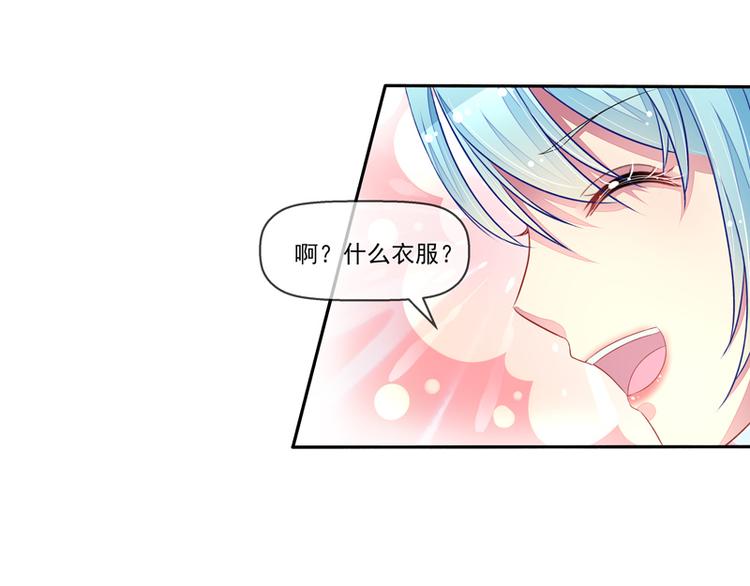 第23话  戏耍叶弦月(1/2)-第23话