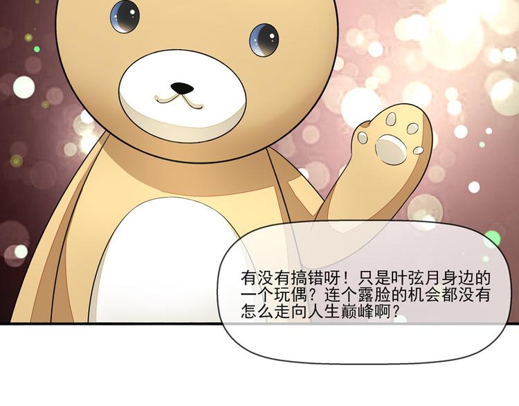 第23话  戏耍叶弦月(1/2)-第23话
