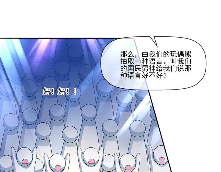 第23话  戏耍叶弦月(1/2)-第23话
