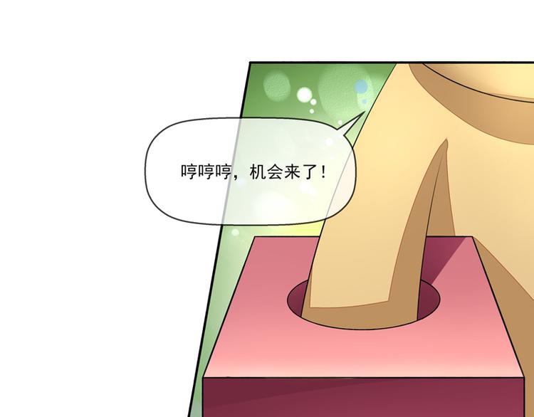 第23话  戏耍叶弦月(1/2)-第23话