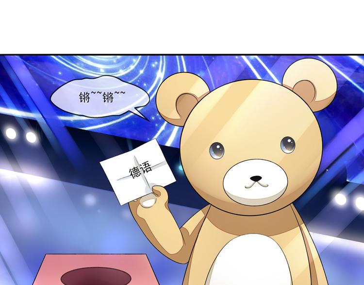 第23话  戏耍叶弦月(1/2)-第23话