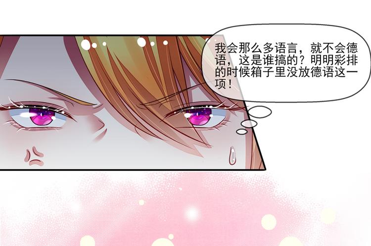 第23话  戏耍叶弦月(1/2)-第23话