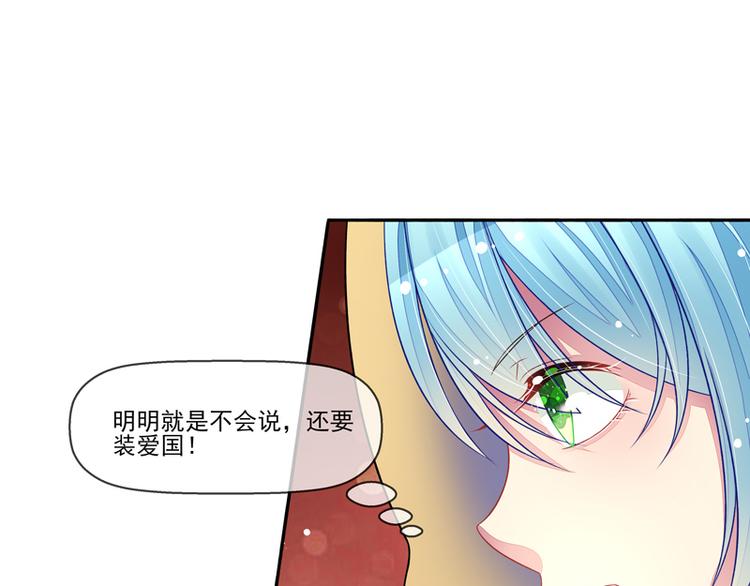 第23话  戏耍叶弦月(1/2)-第23话