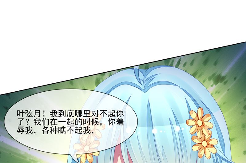 第29话  跟我复合-第29话