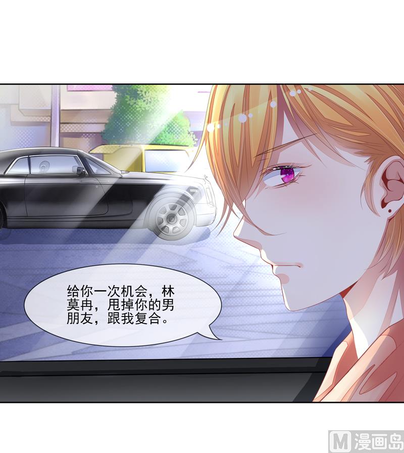 第29话  跟我复合-第29话