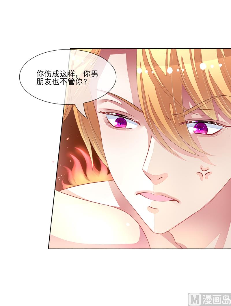 第29话  跟我复合-第29话