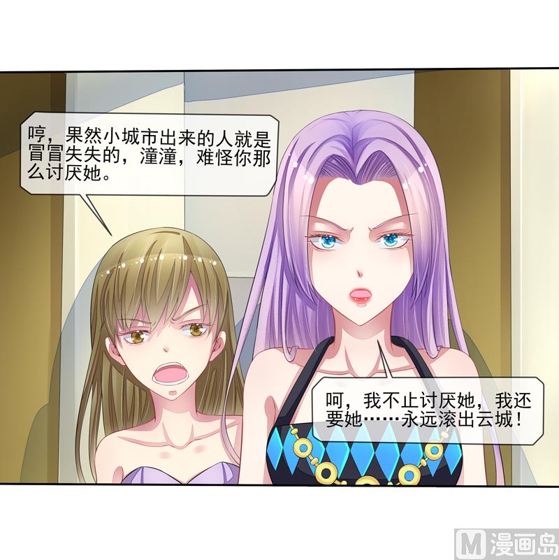 第31话  是谁毁了约-第31话