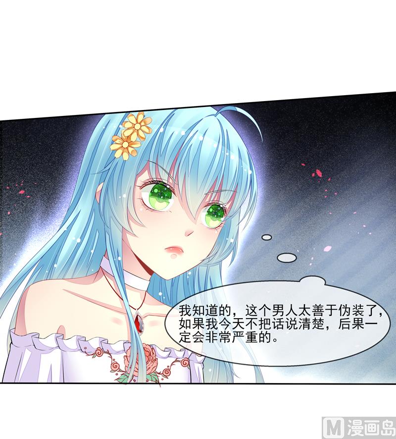 第31话  是谁毁了约-第31话