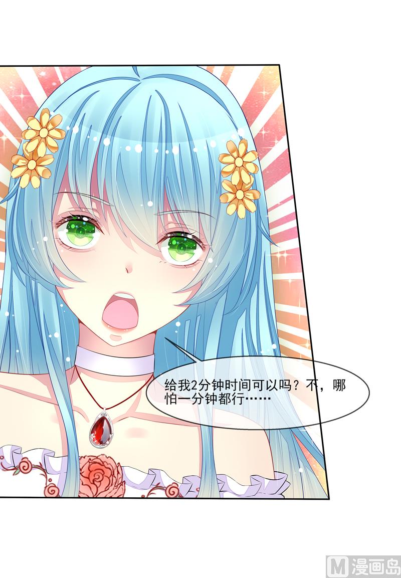 第31话  是谁毁了约-第31话