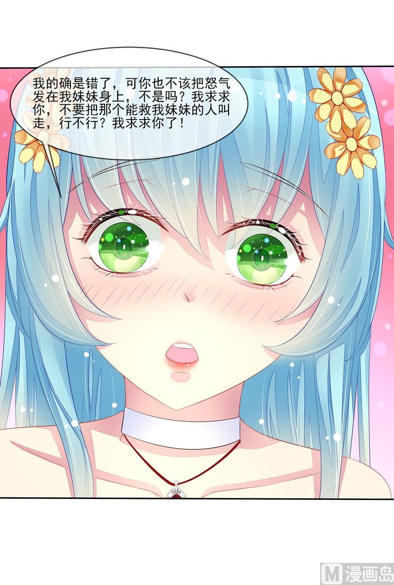 第31话  是谁毁了约-第31话