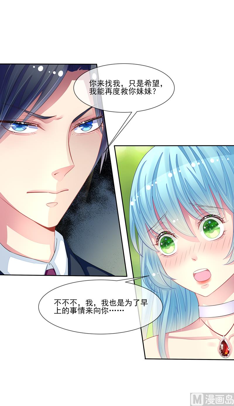 第31话  是谁毁了约-第31话