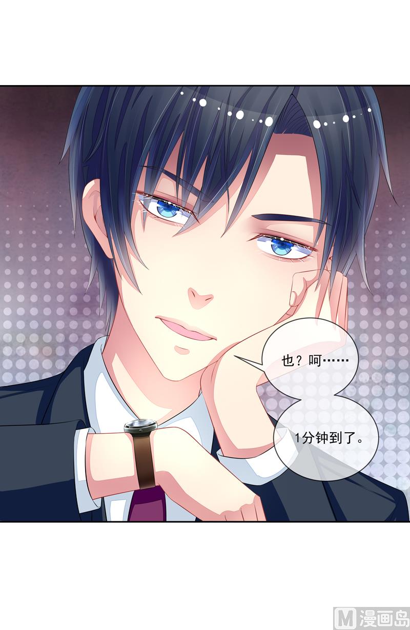 第31话  是谁毁了约-第31话