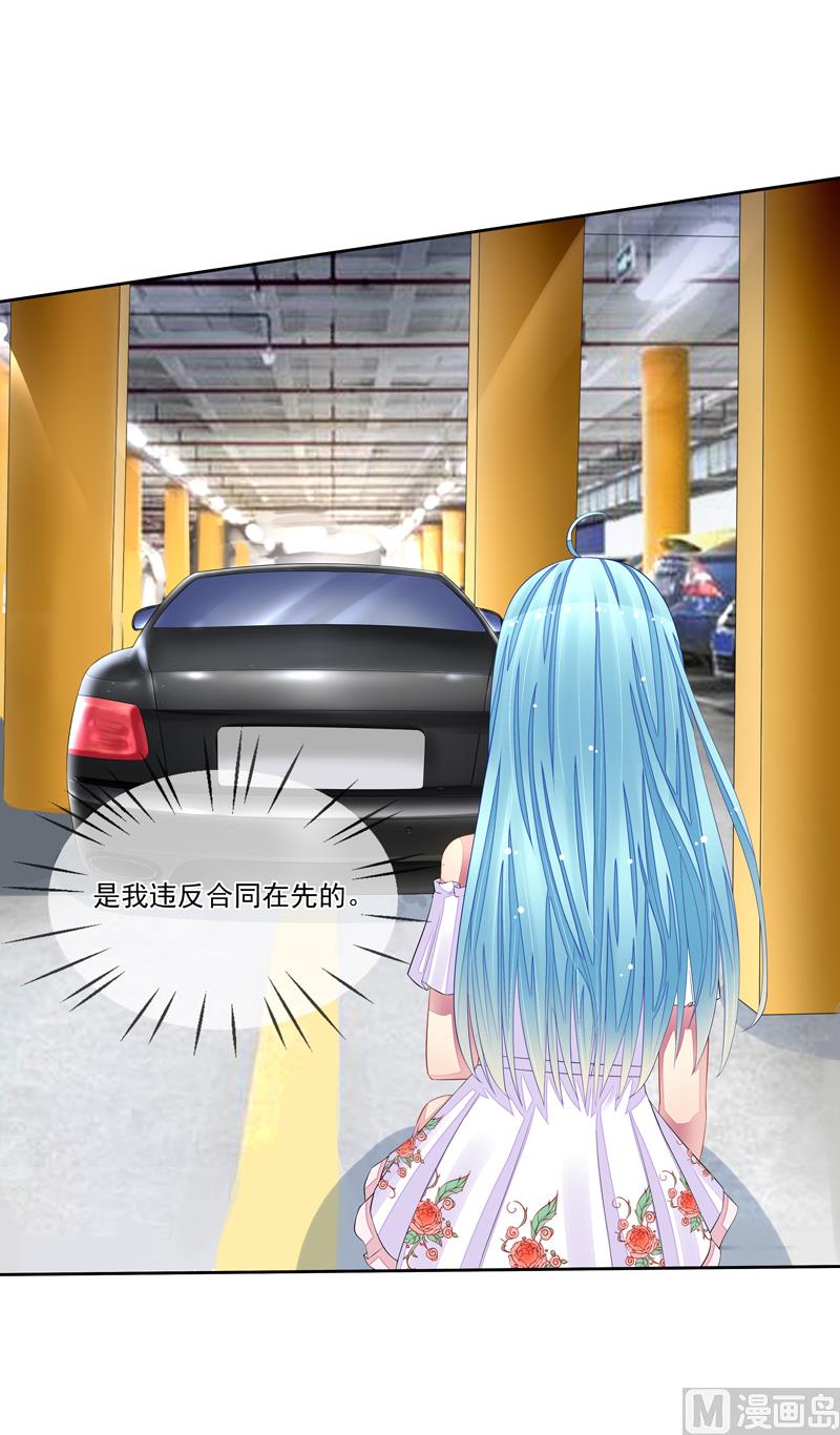 第31话  是谁毁了约-第31话
