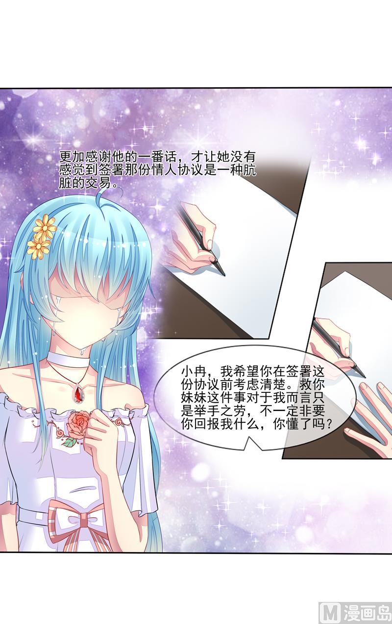 第31话  是谁毁了约-第31话