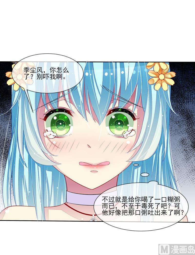 第33话  闯祸了-第33话